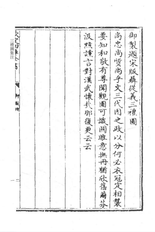 插图本中国古代史料集成