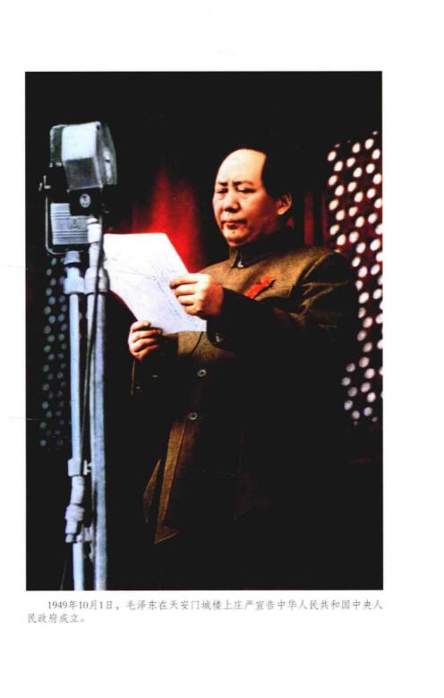 中国共产党的九十年