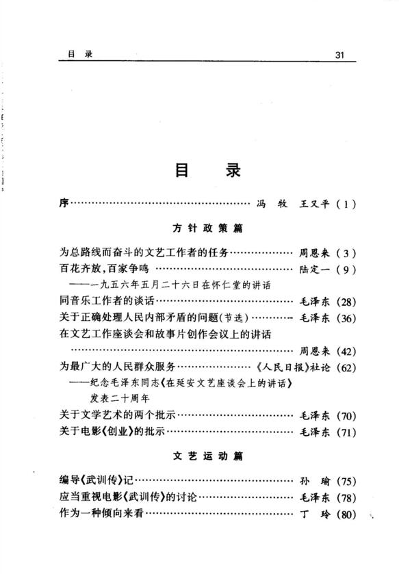 中国新文学大系1949-1976