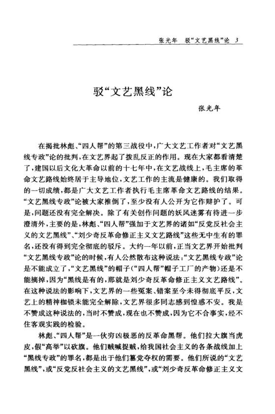 中国新文学大系1976-2000
