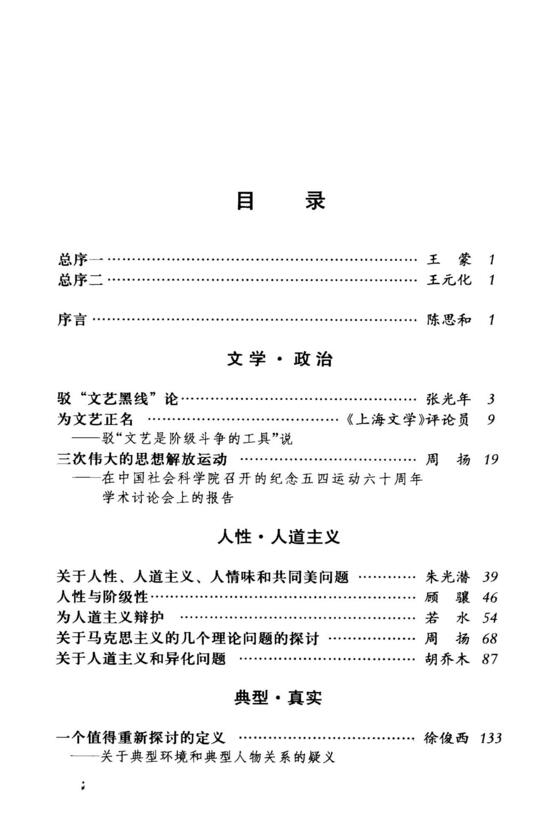 中国新文学大系1976-2000