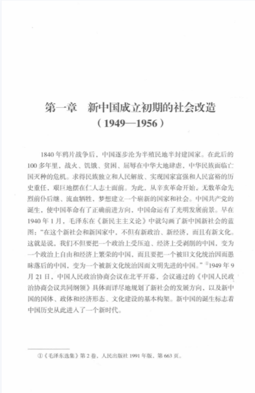 中华人民共和国史研究丛书