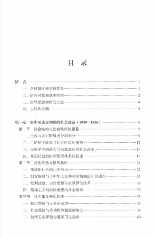 中华人民共和国史研究丛书