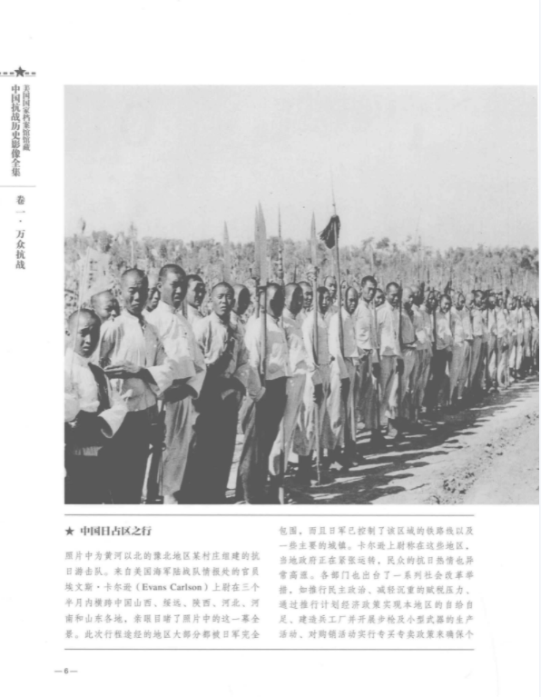 美国国家档案馆馆藏中国抗战历史影像全集