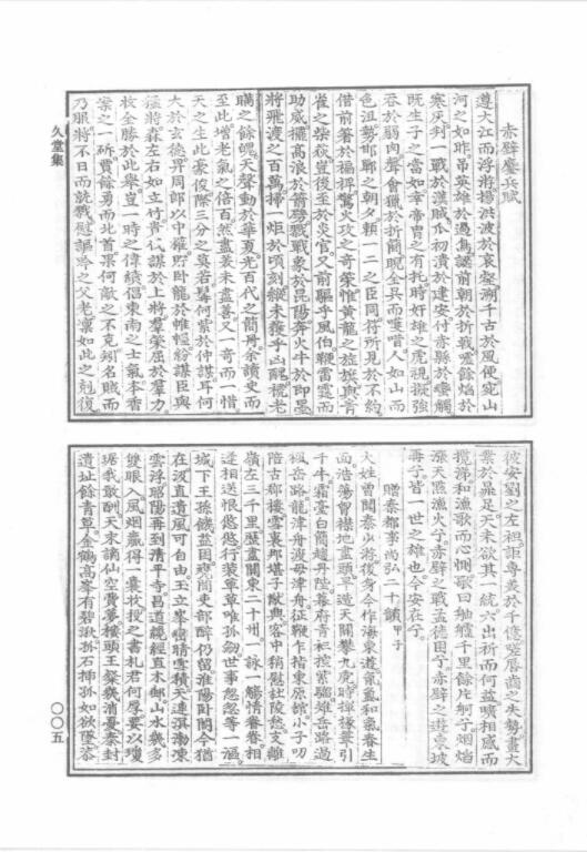 韩国文集中的清代史料